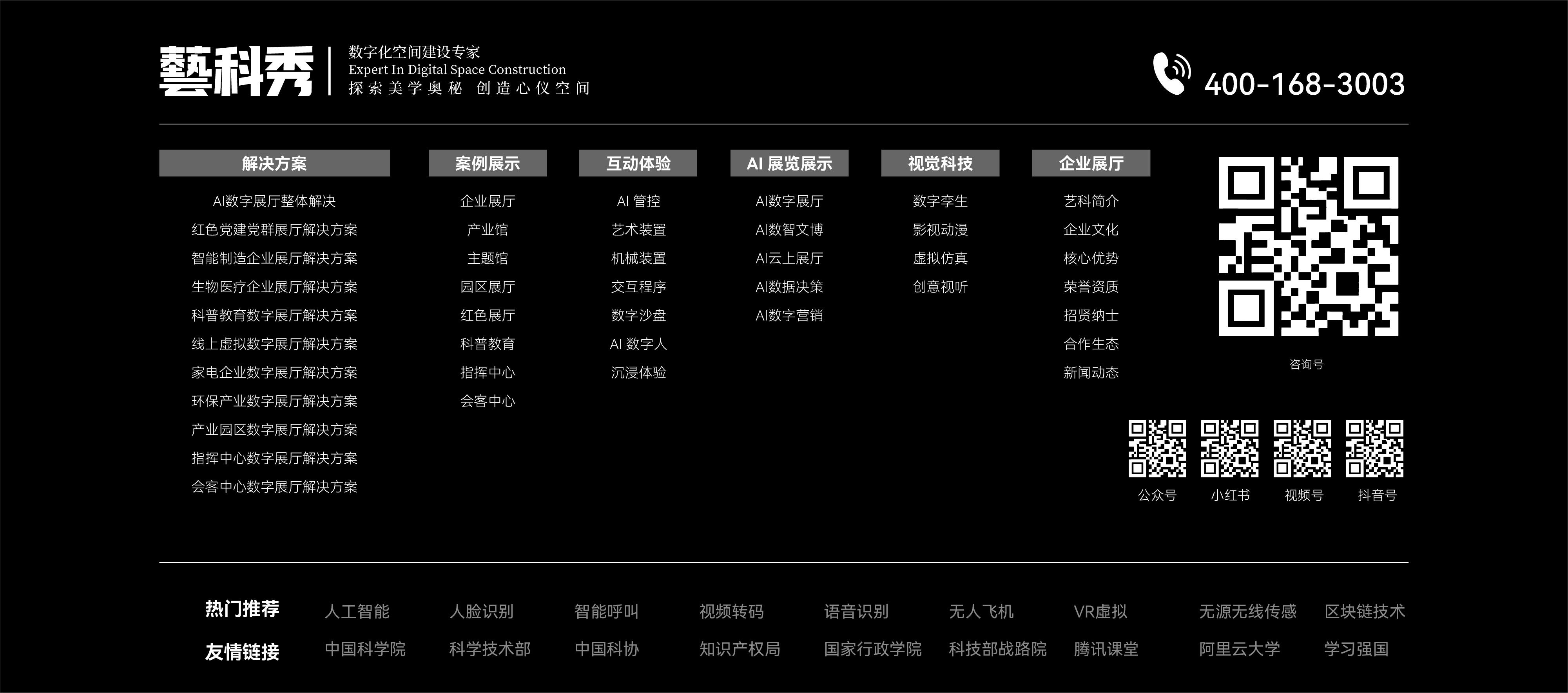 公司信息