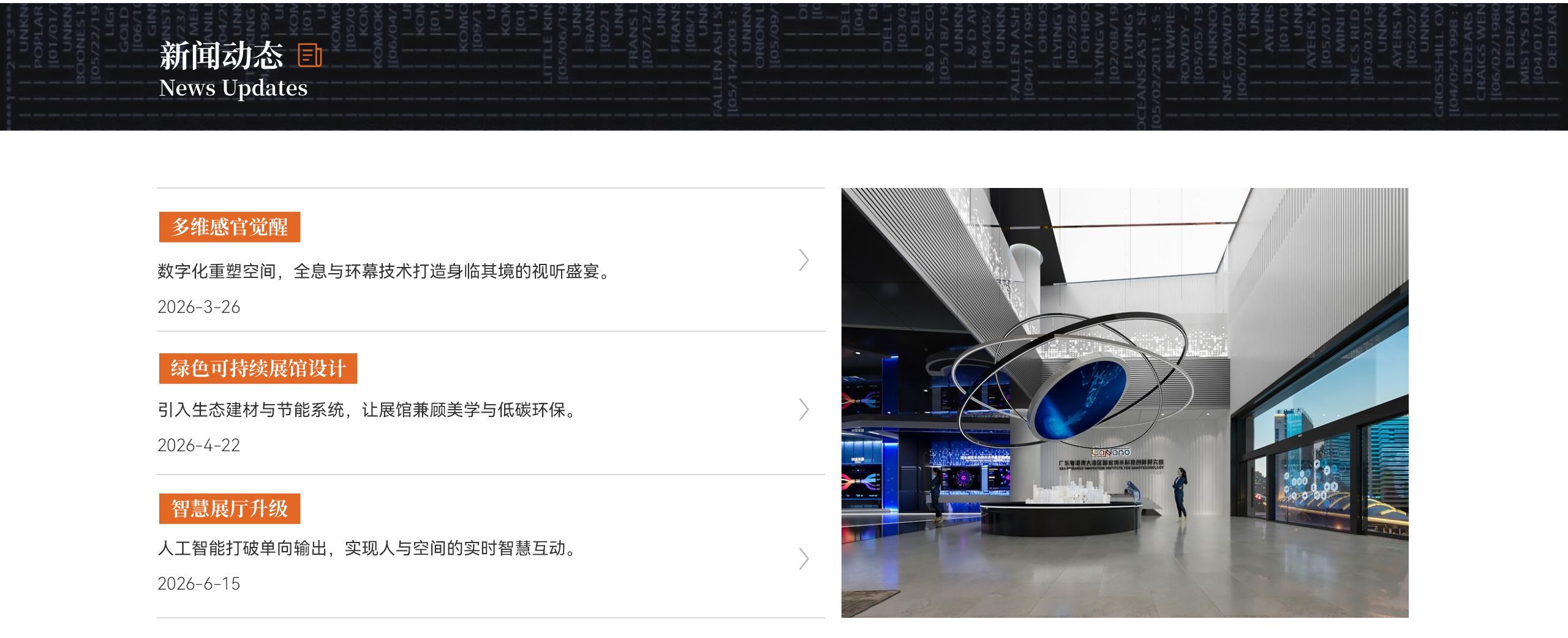 新闻动态
