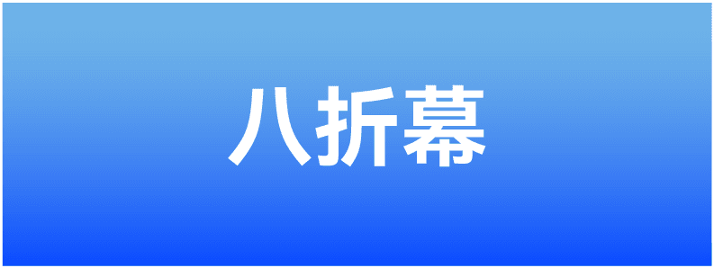 小图 3