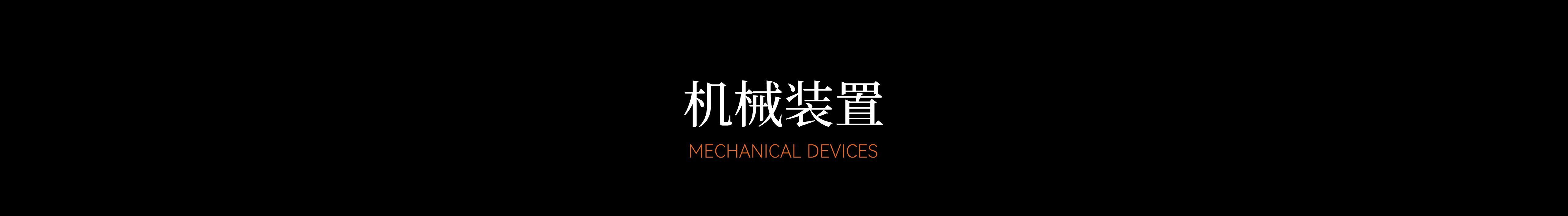 艺术装置标题