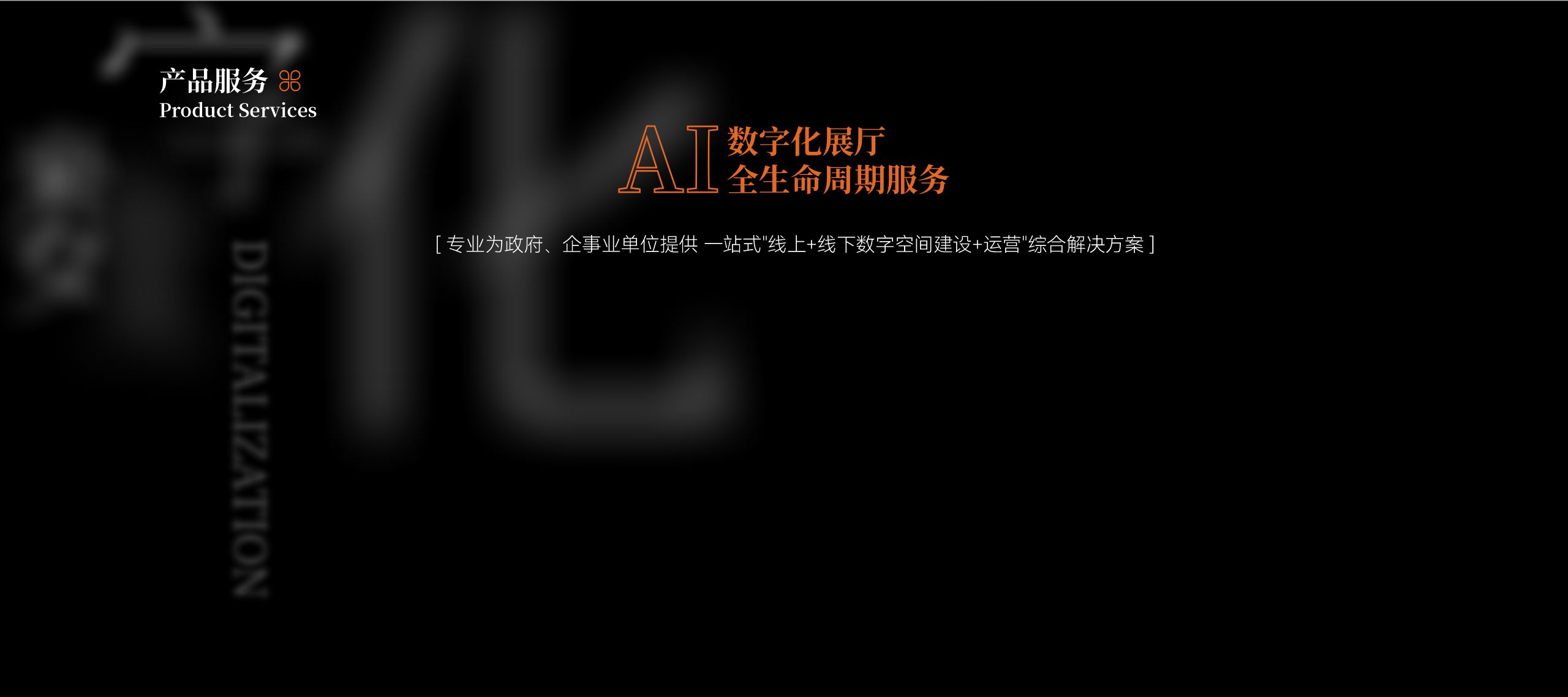 产品中心背景