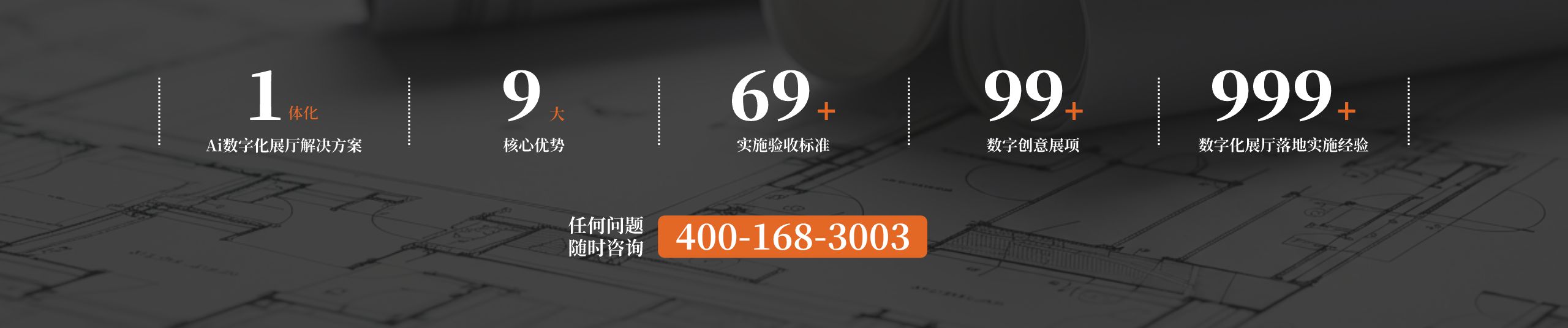 企业信息底部